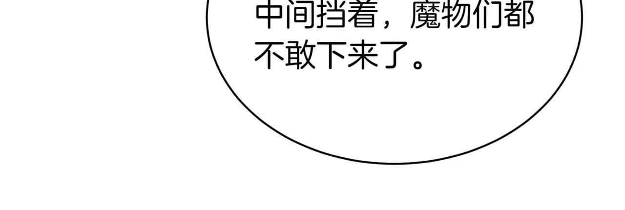 第10话 怪物浪潮 第70页