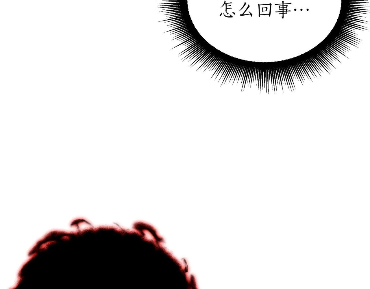 第10话 怪物浪潮 第74页