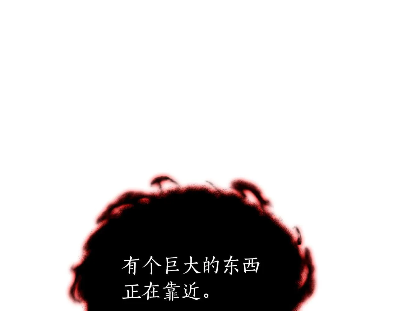 第10话 怪物浪潮 第77页