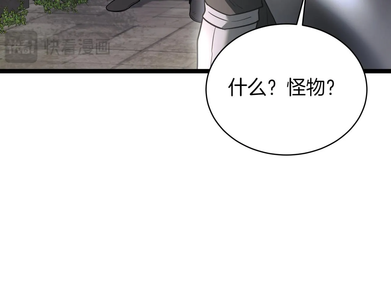 第10话 怪物浪潮 第86页