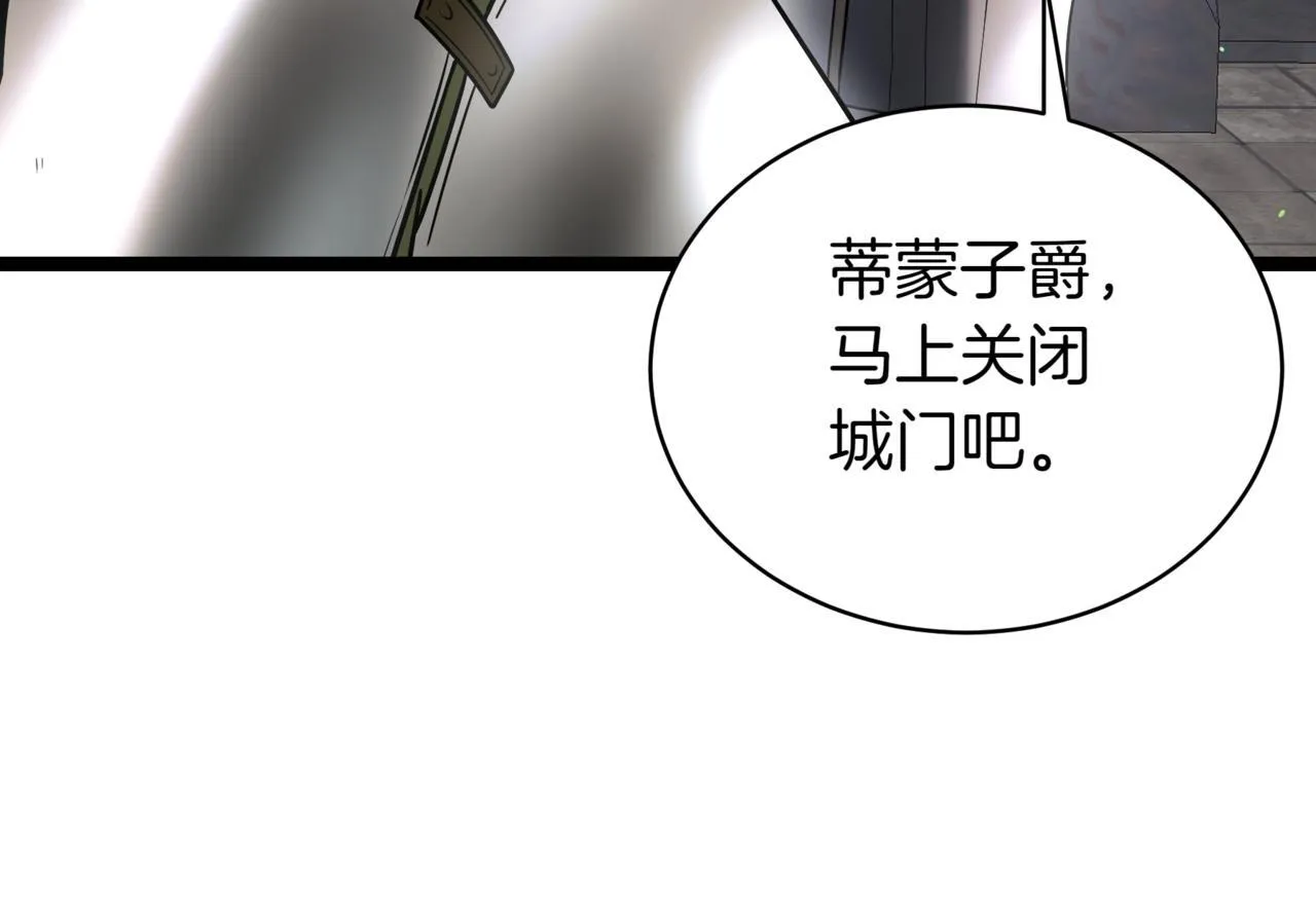 第10话 怪物浪潮 第89页