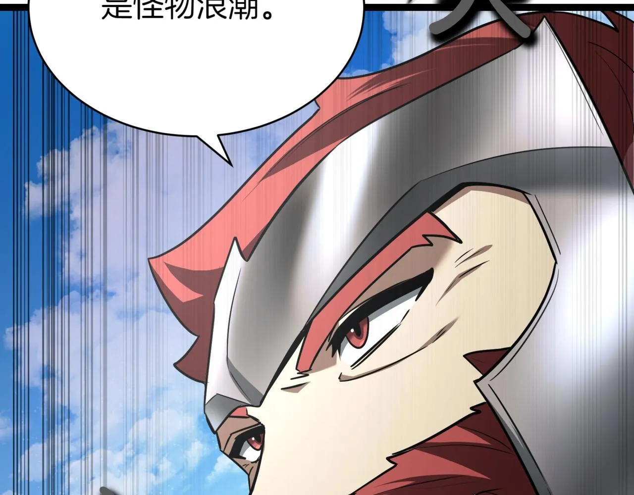 第10话 怪物浪潮 第94页