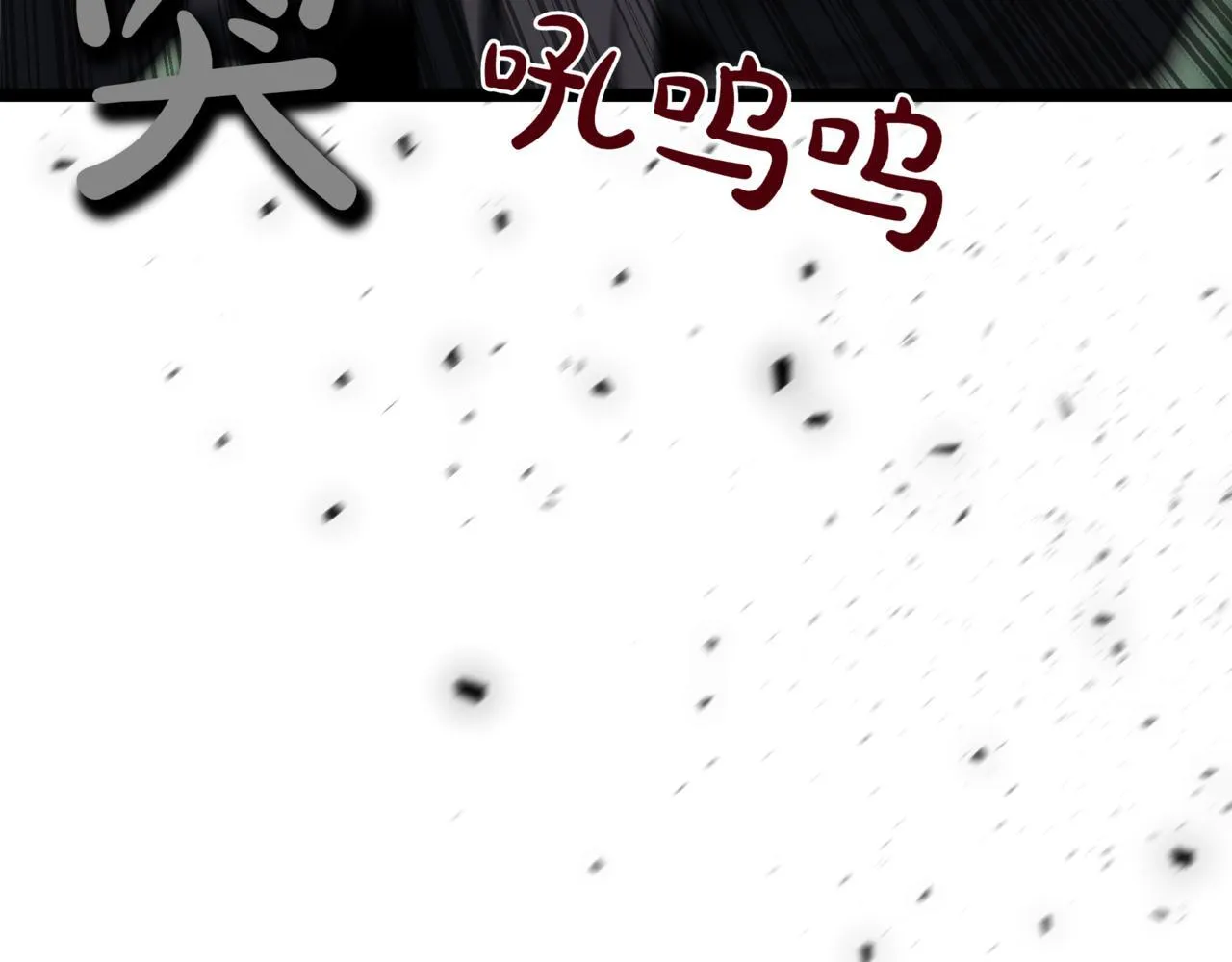 第10话 怪物浪潮 第102页