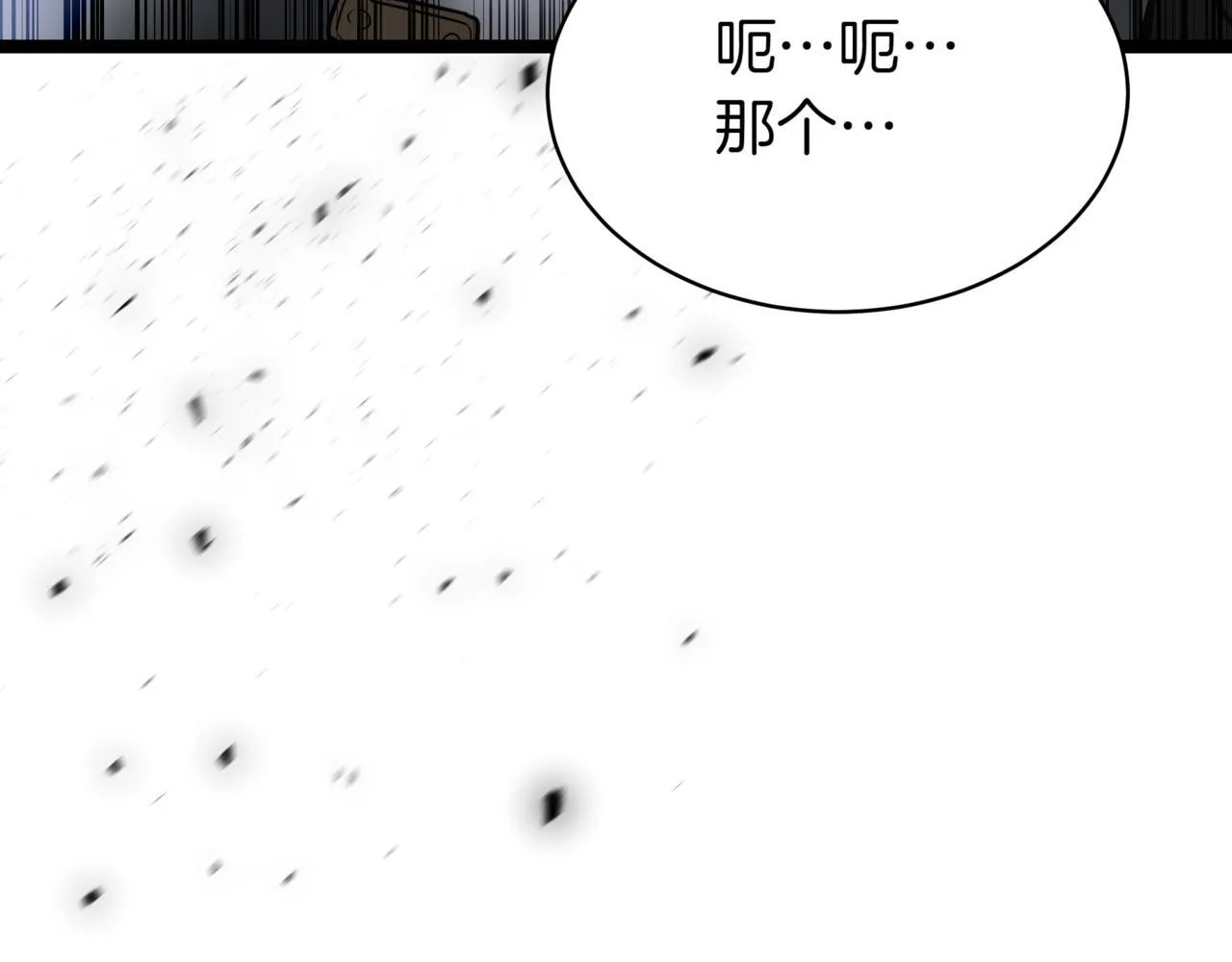 第10话 怪物浪潮 第111页