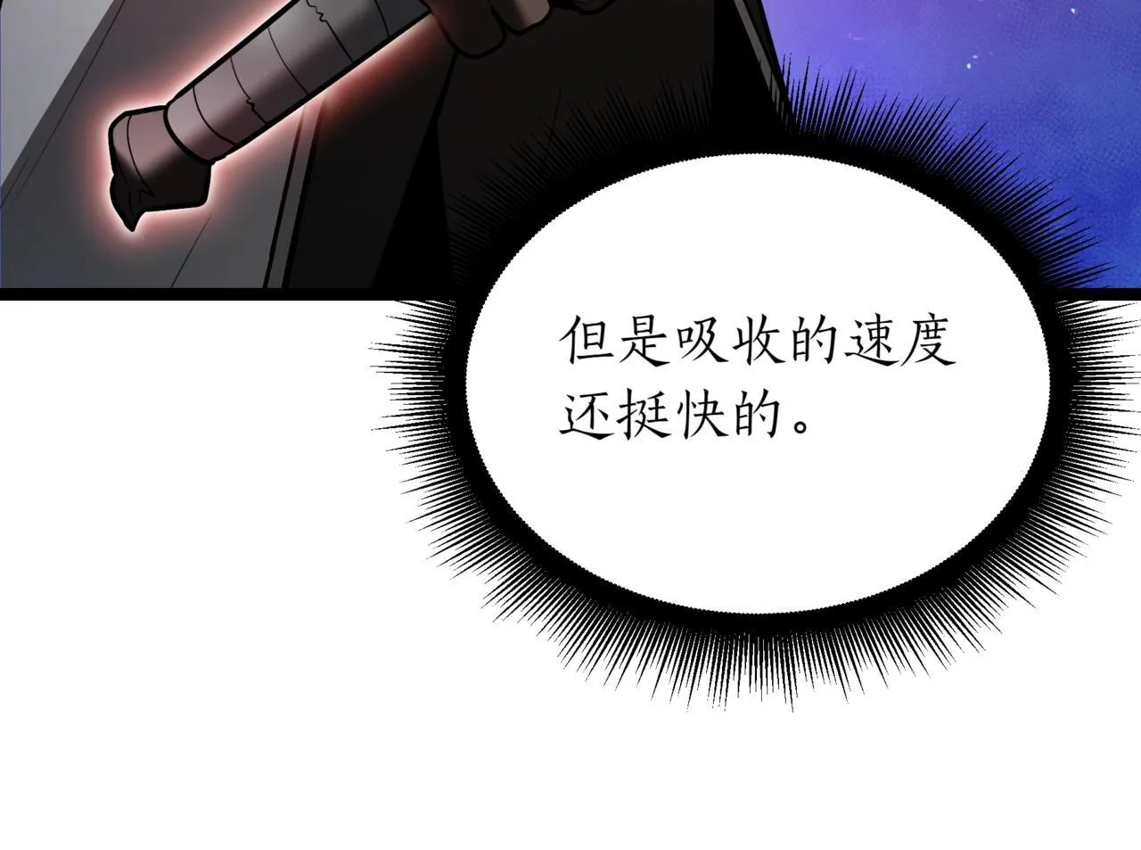 第10话 怪物浪潮 第143页