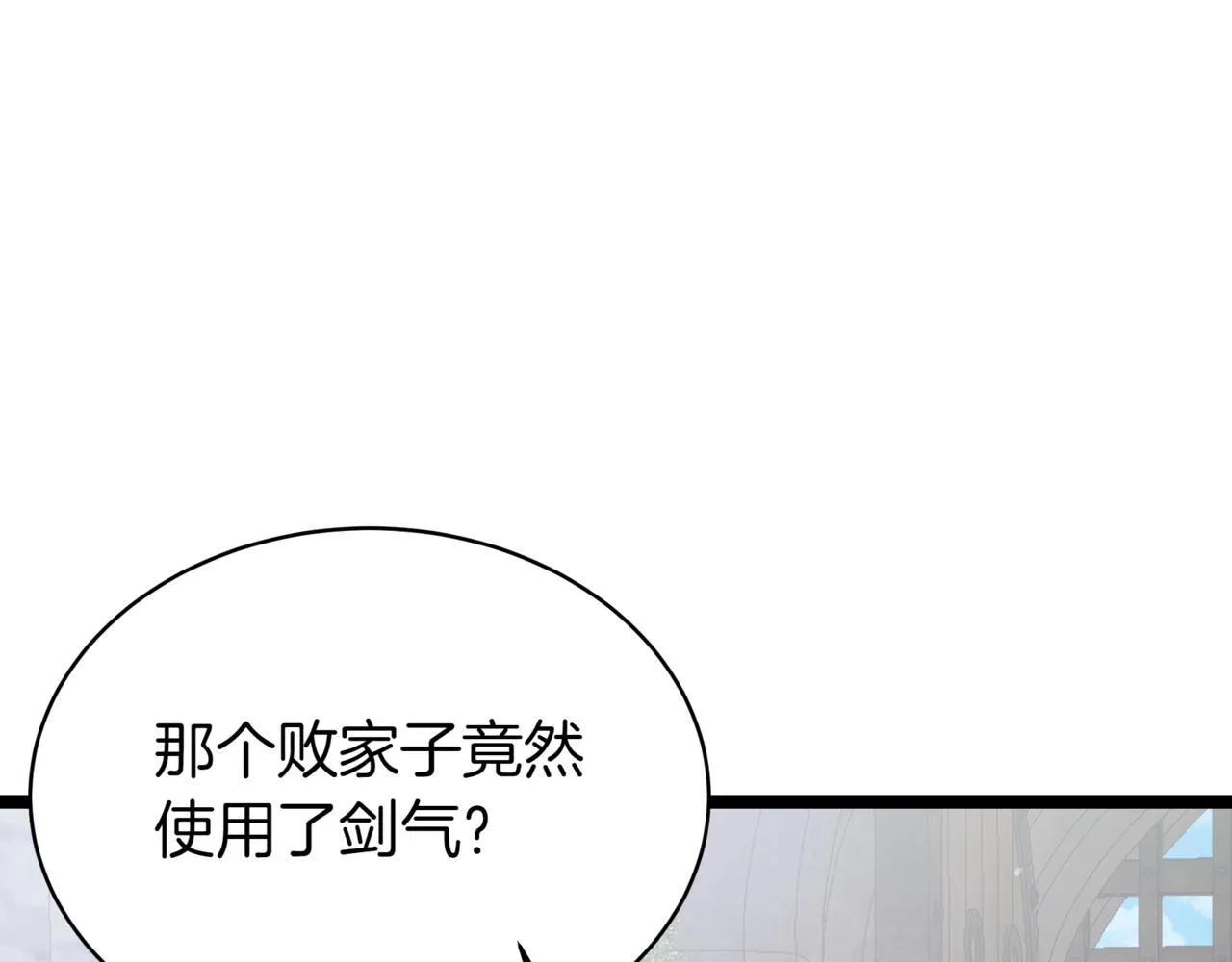 第10话 怪物浪潮 第144页