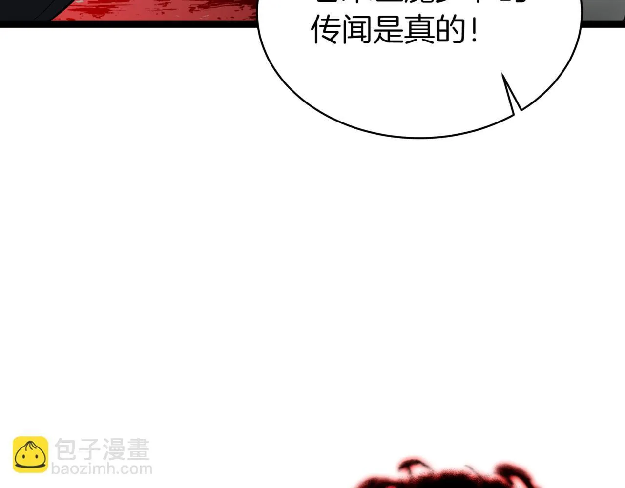 第10话 怪物浪潮 第147页