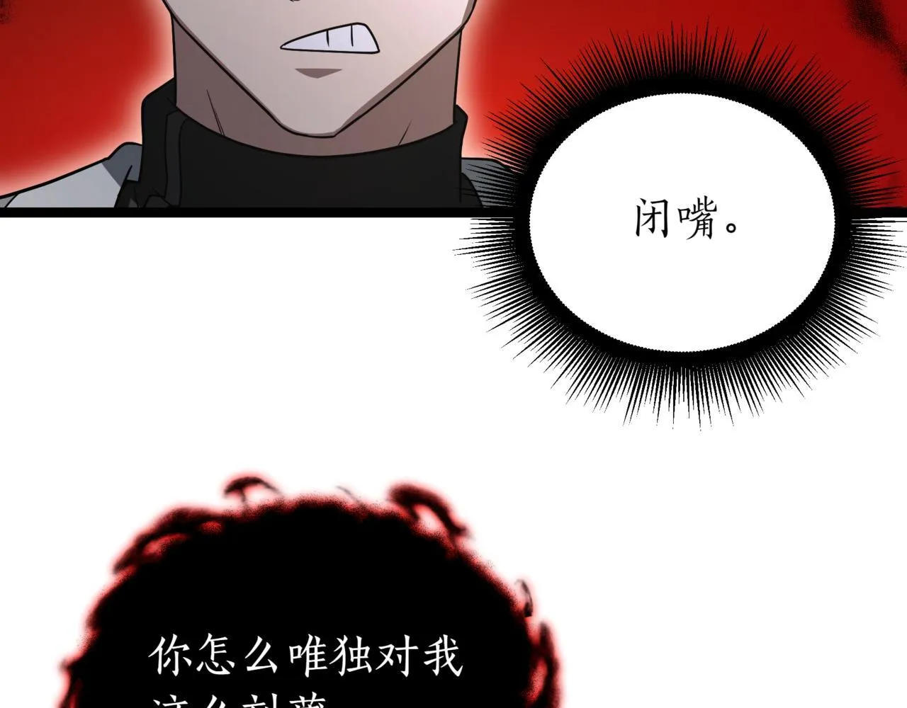第10话 怪物浪潮 第149页