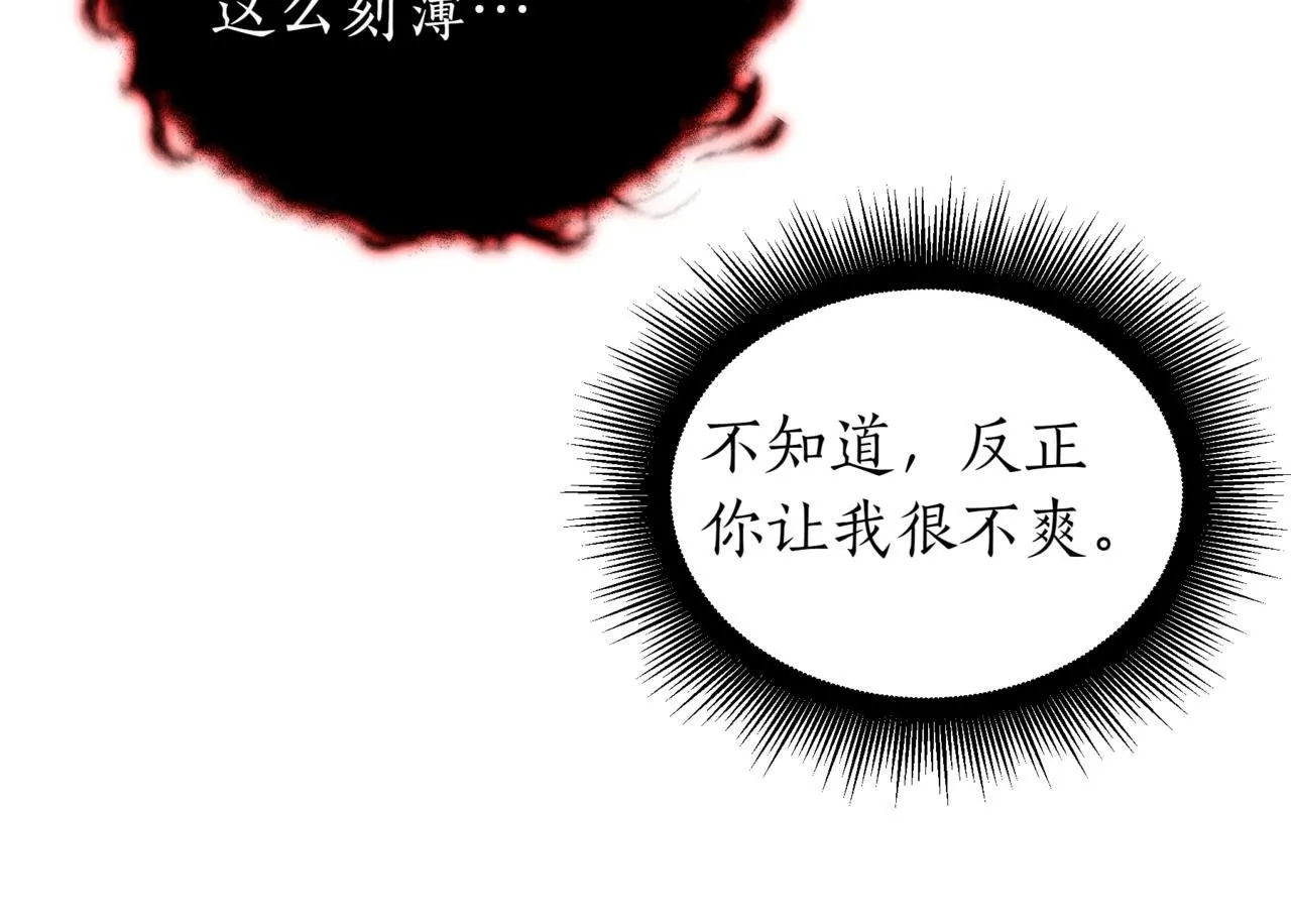 第10话 怪物浪潮 第150页