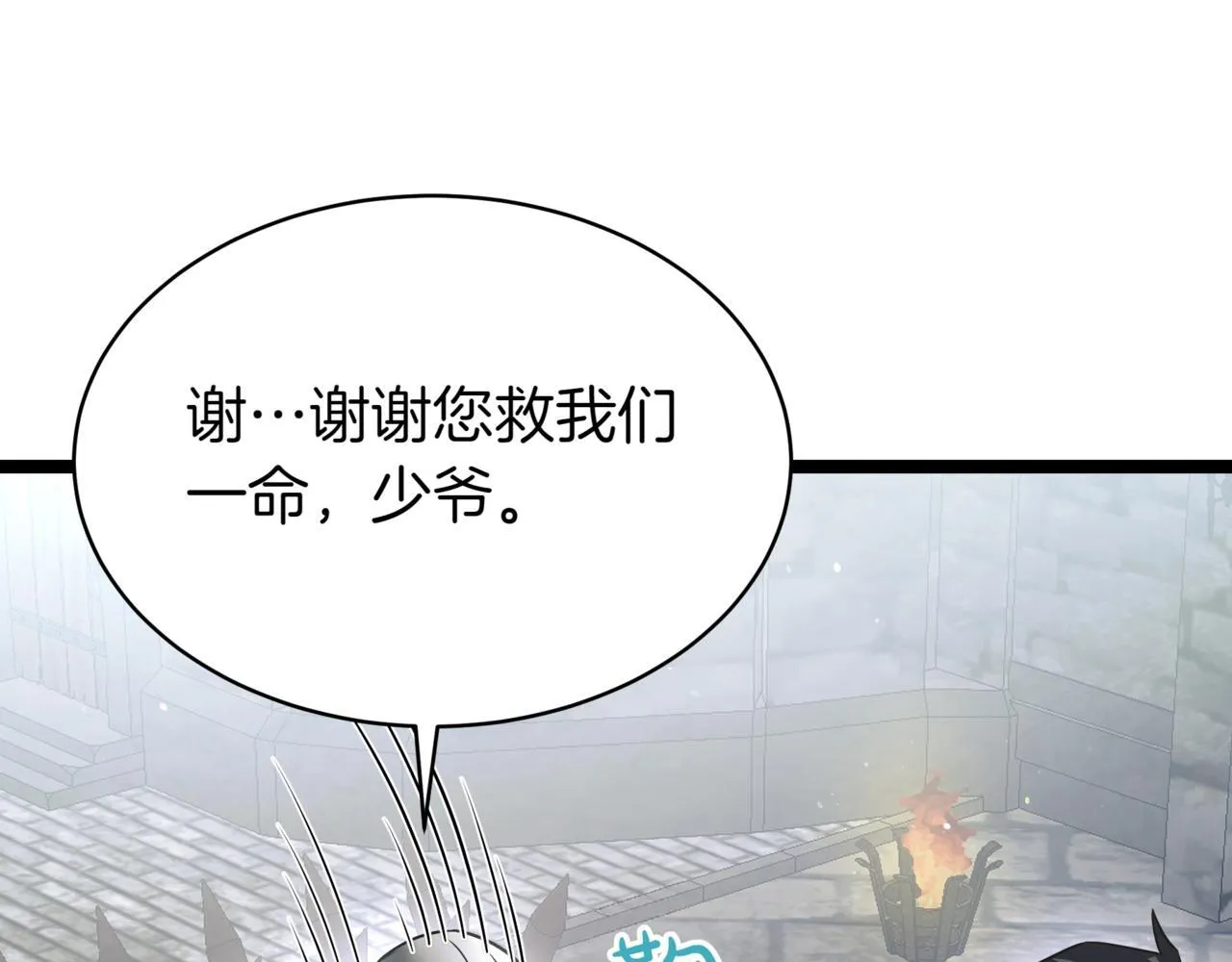 第10话 怪物浪潮 第151页