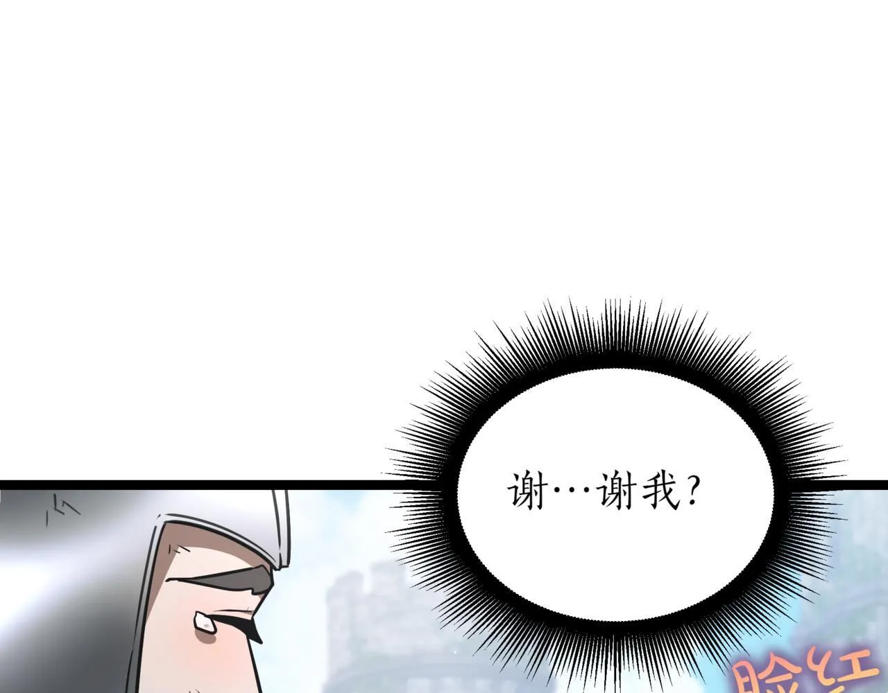 第10话 怪物浪潮 第154页