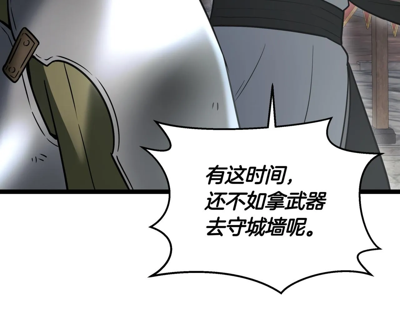 第10话 怪物浪潮 第156页