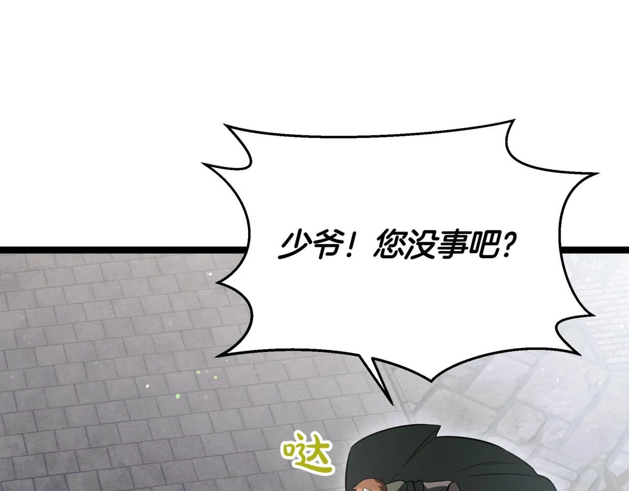 第10话 怪物浪潮 第158页