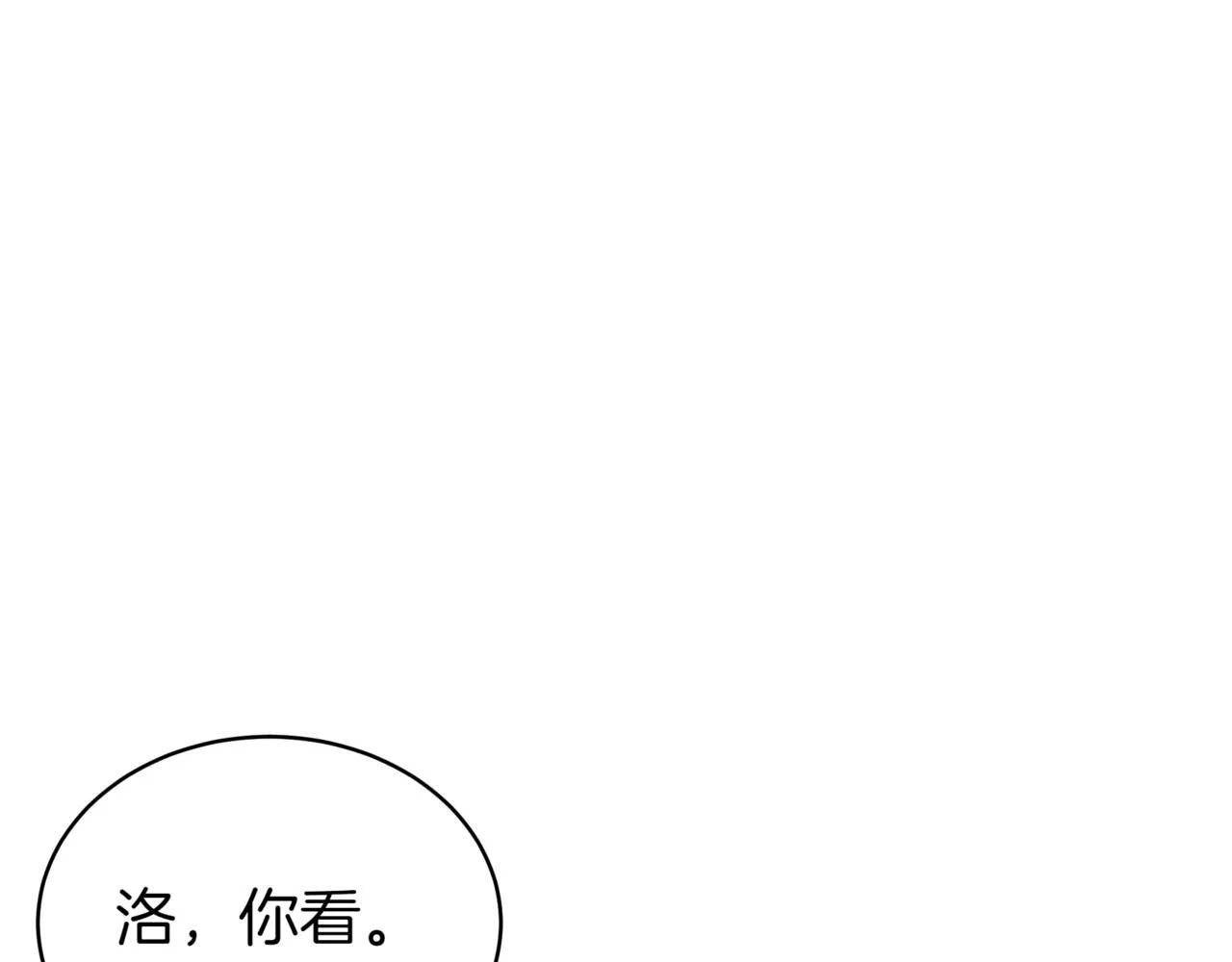 第10话 怪物浪潮 第161页