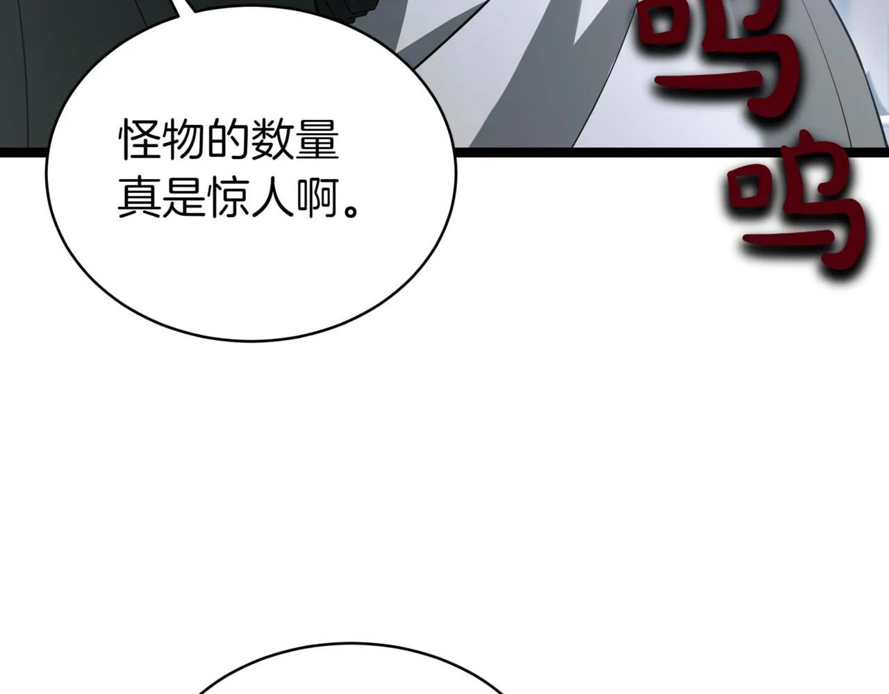 第10话 怪物浪潮 第167页