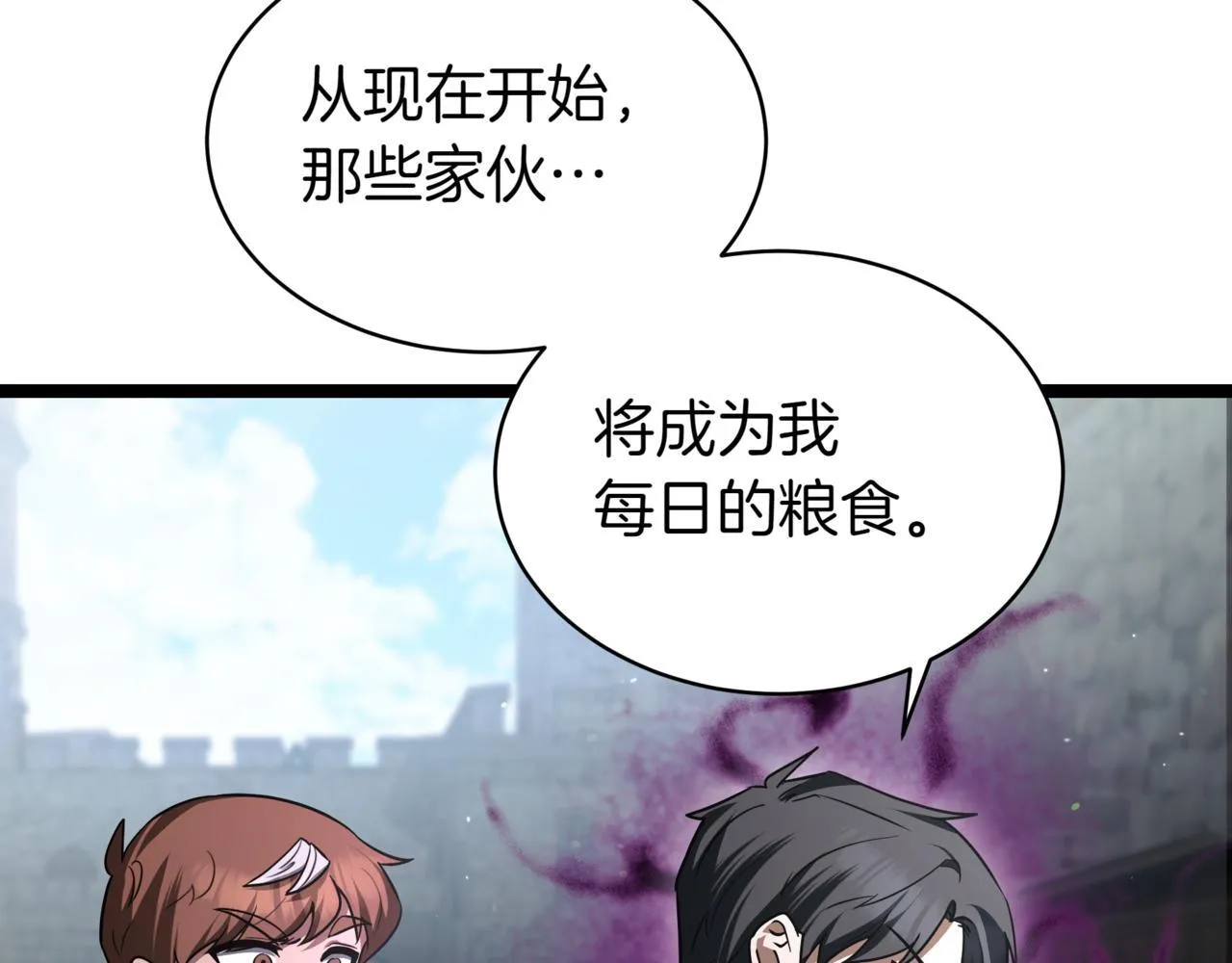 第10话 怪物浪潮 第168页