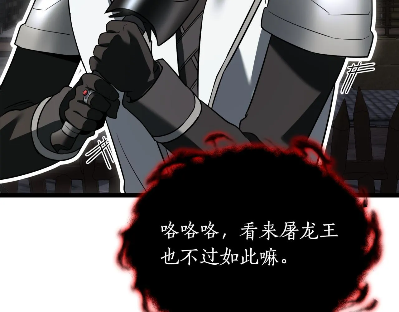 第10话 怪物浪潮 第176页