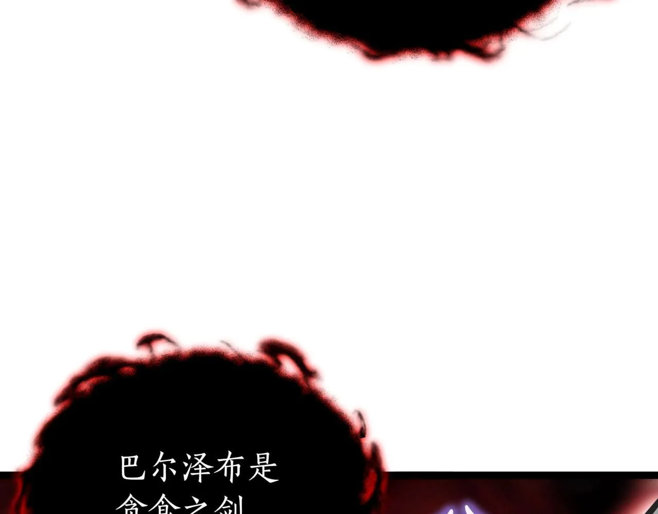第10话 怪物浪潮 第177页