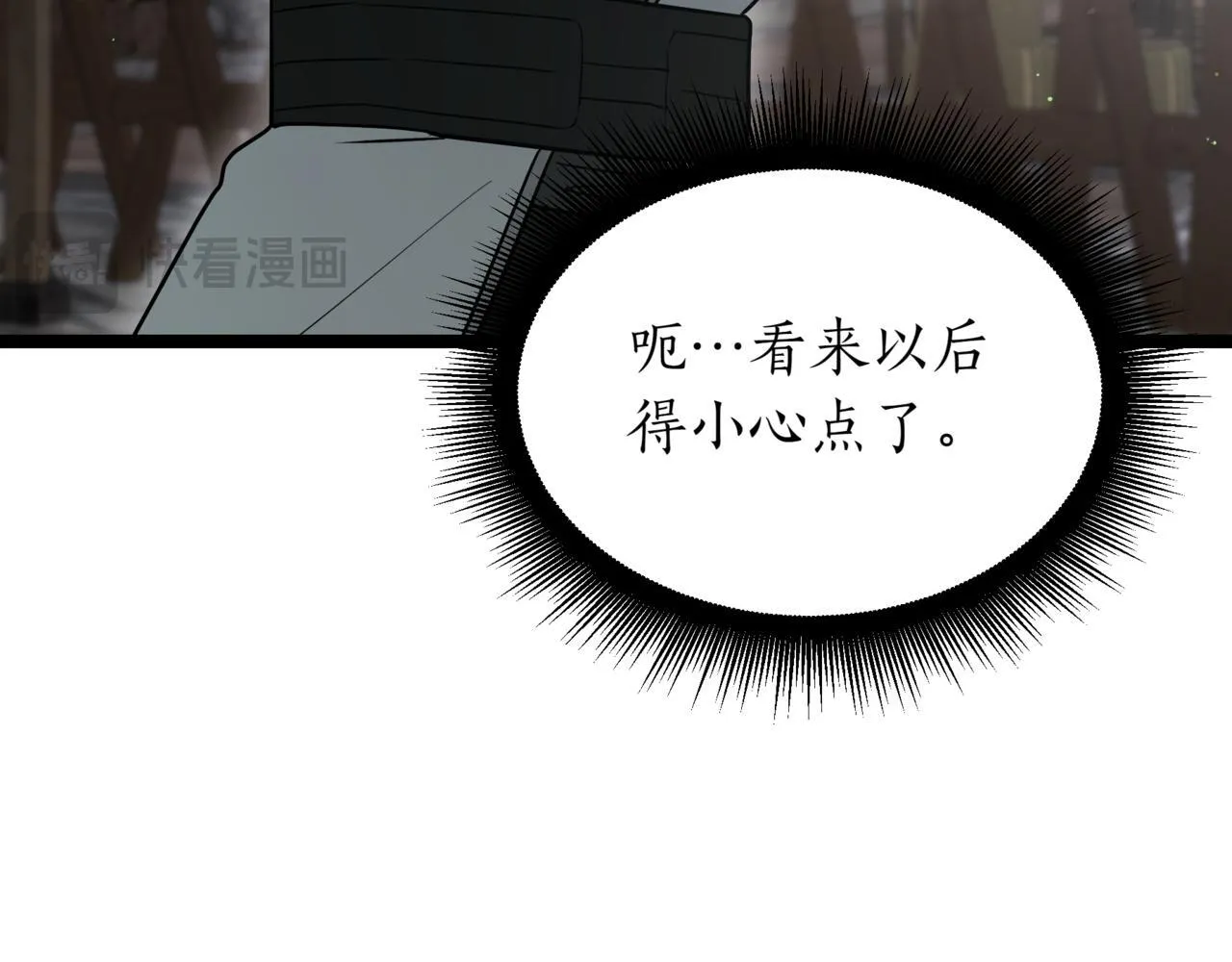第10话 怪物浪潮 第184页