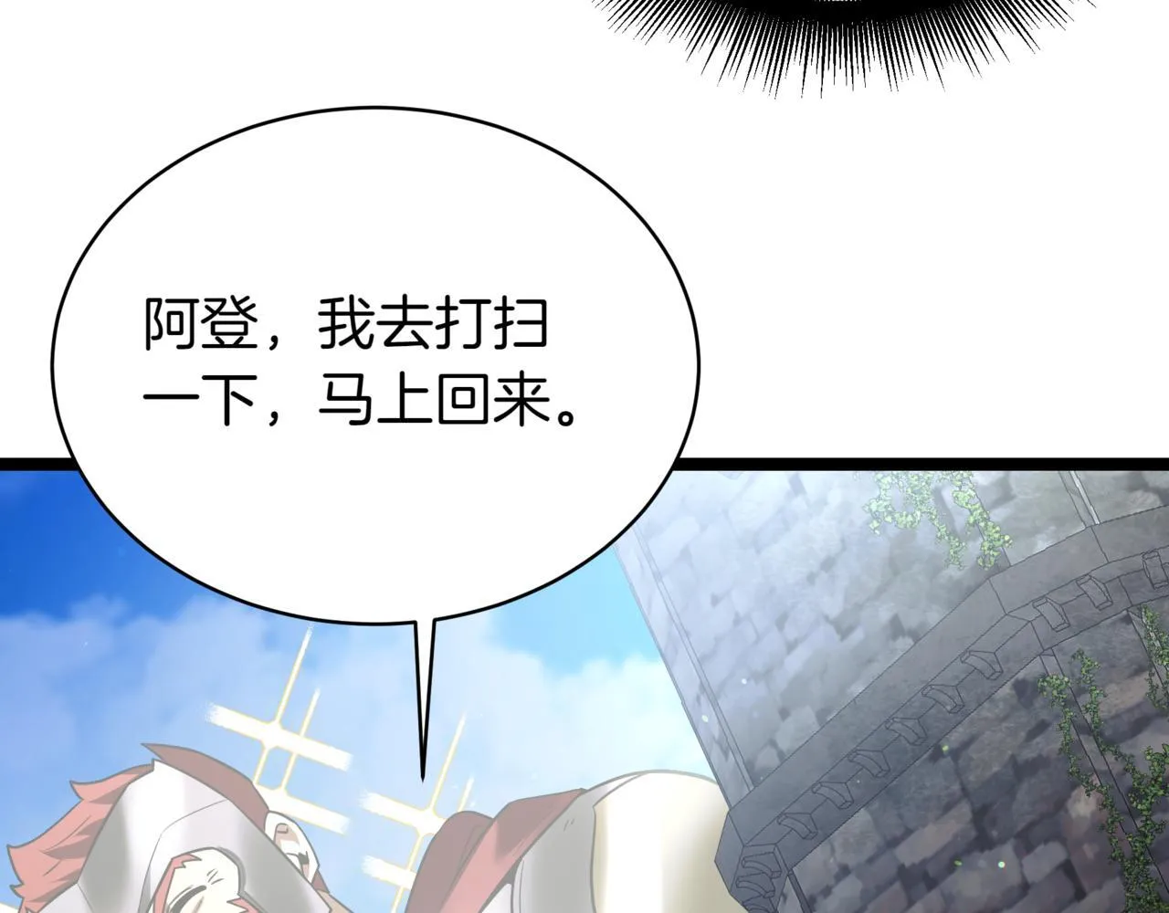 第10话 怪物浪潮 第187页