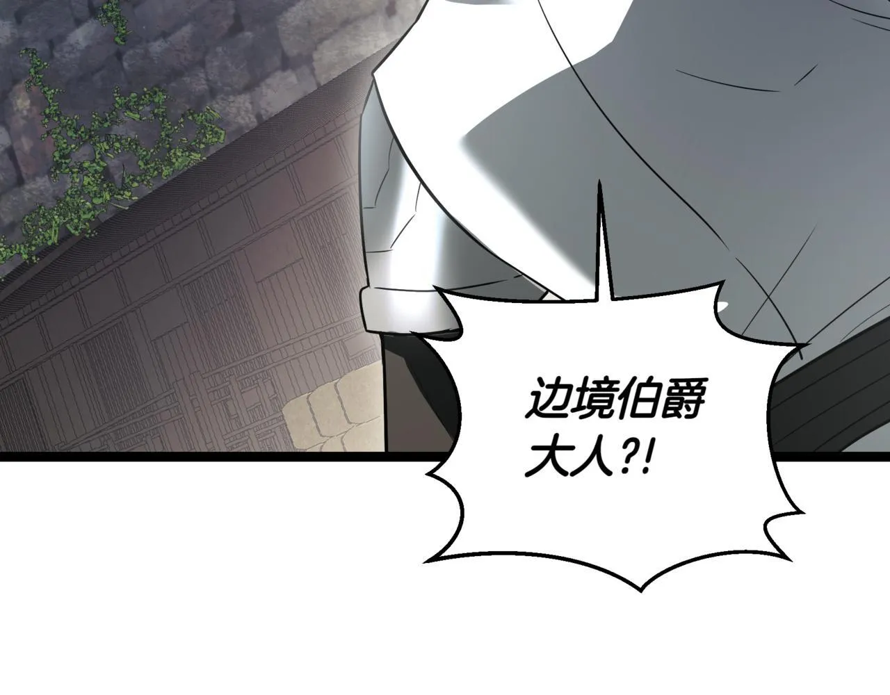 第10话 怪物浪潮 第189页