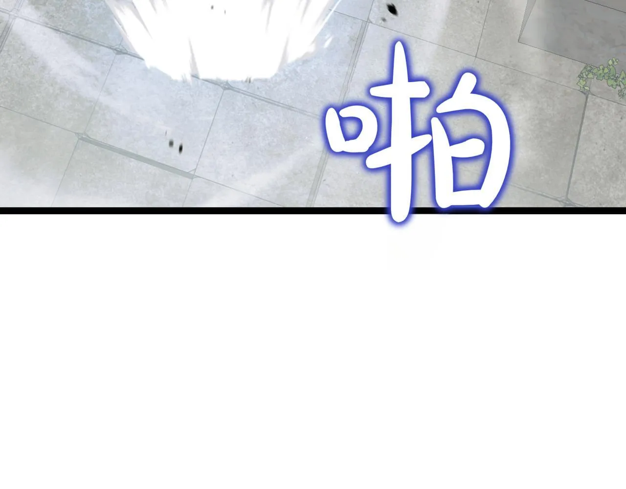 第10话 怪物浪潮 第196页