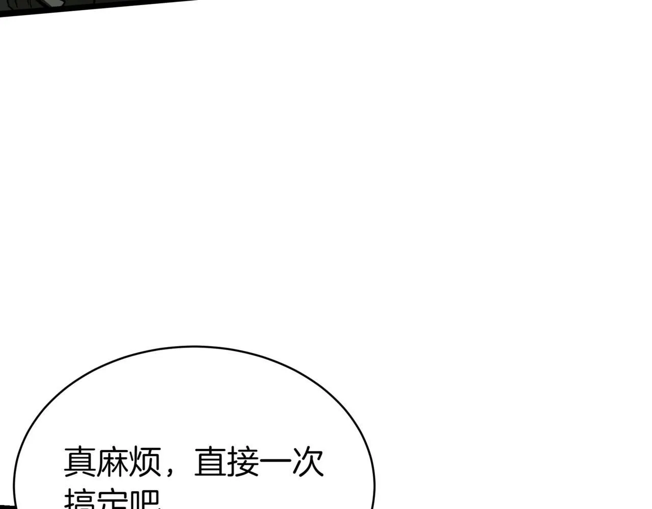 第10话 怪物浪潮 第204页