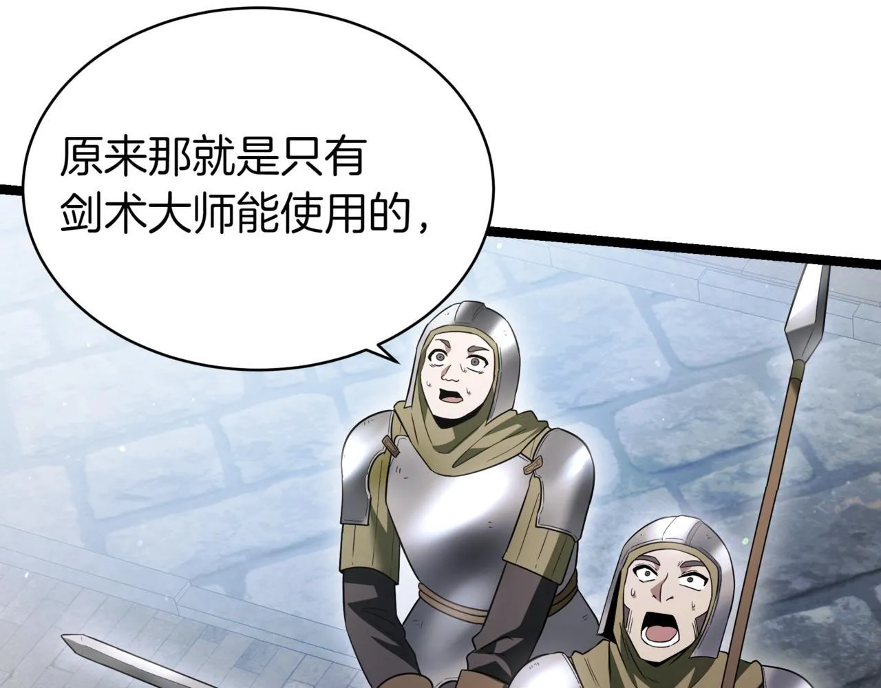第10话 怪物浪潮 第207页