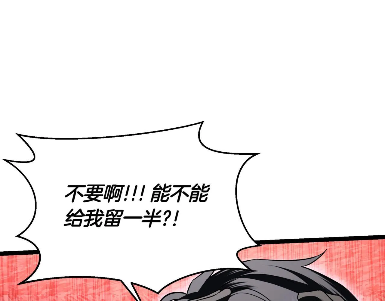 第10话 怪物浪潮 第209页