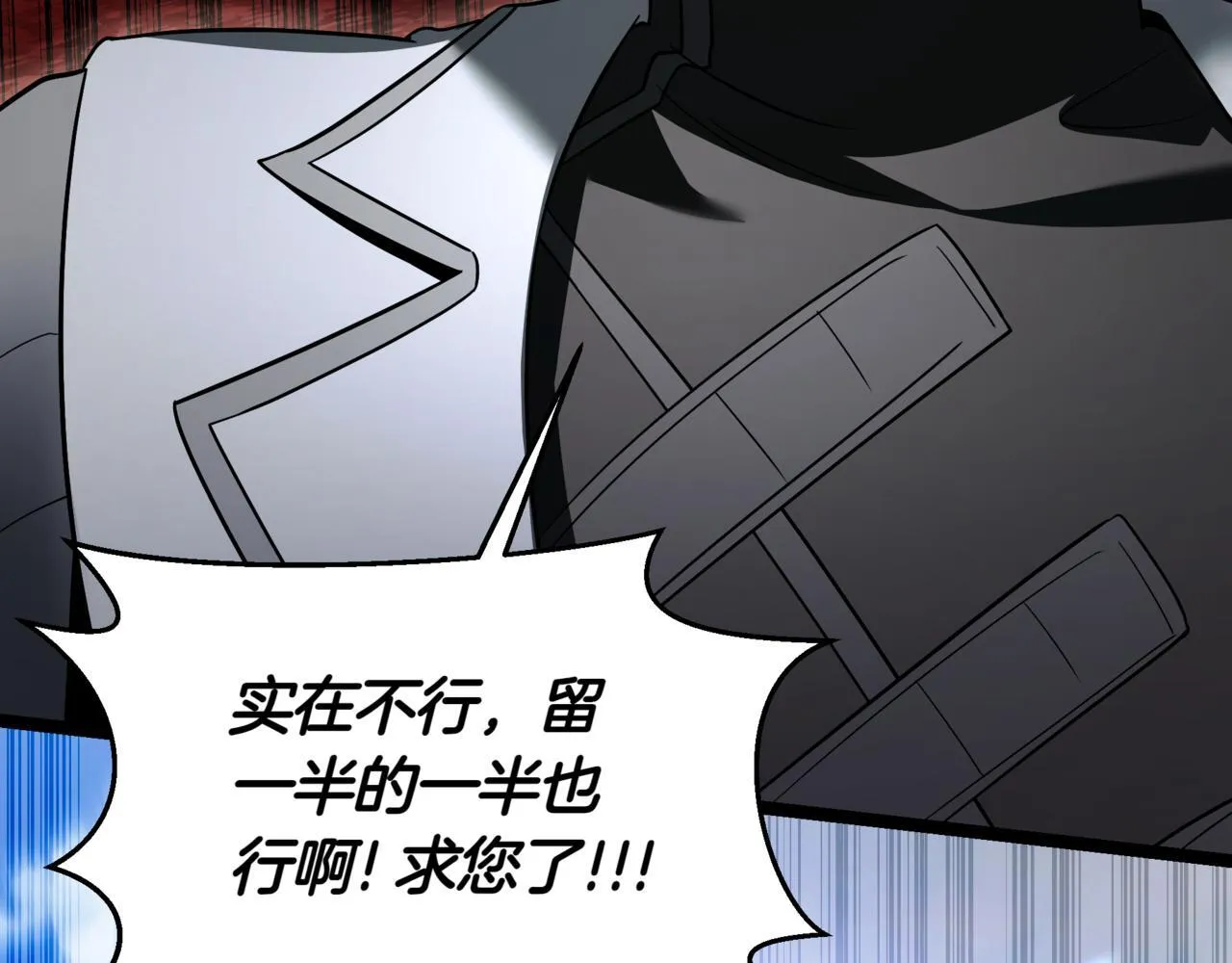 第10话 怪物浪潮 第211页