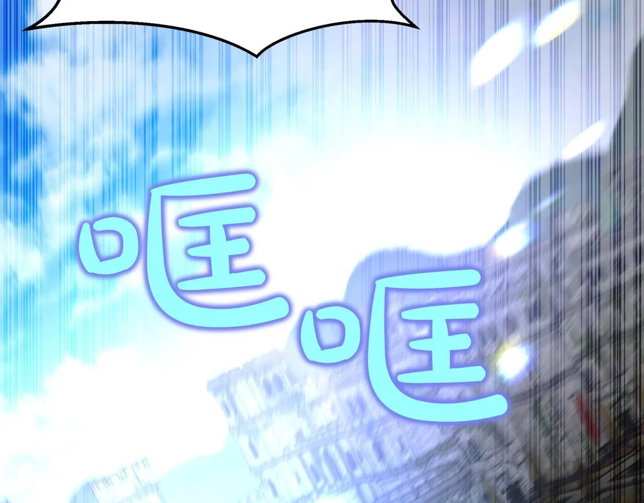 第10话 怪物浪潮 第212页