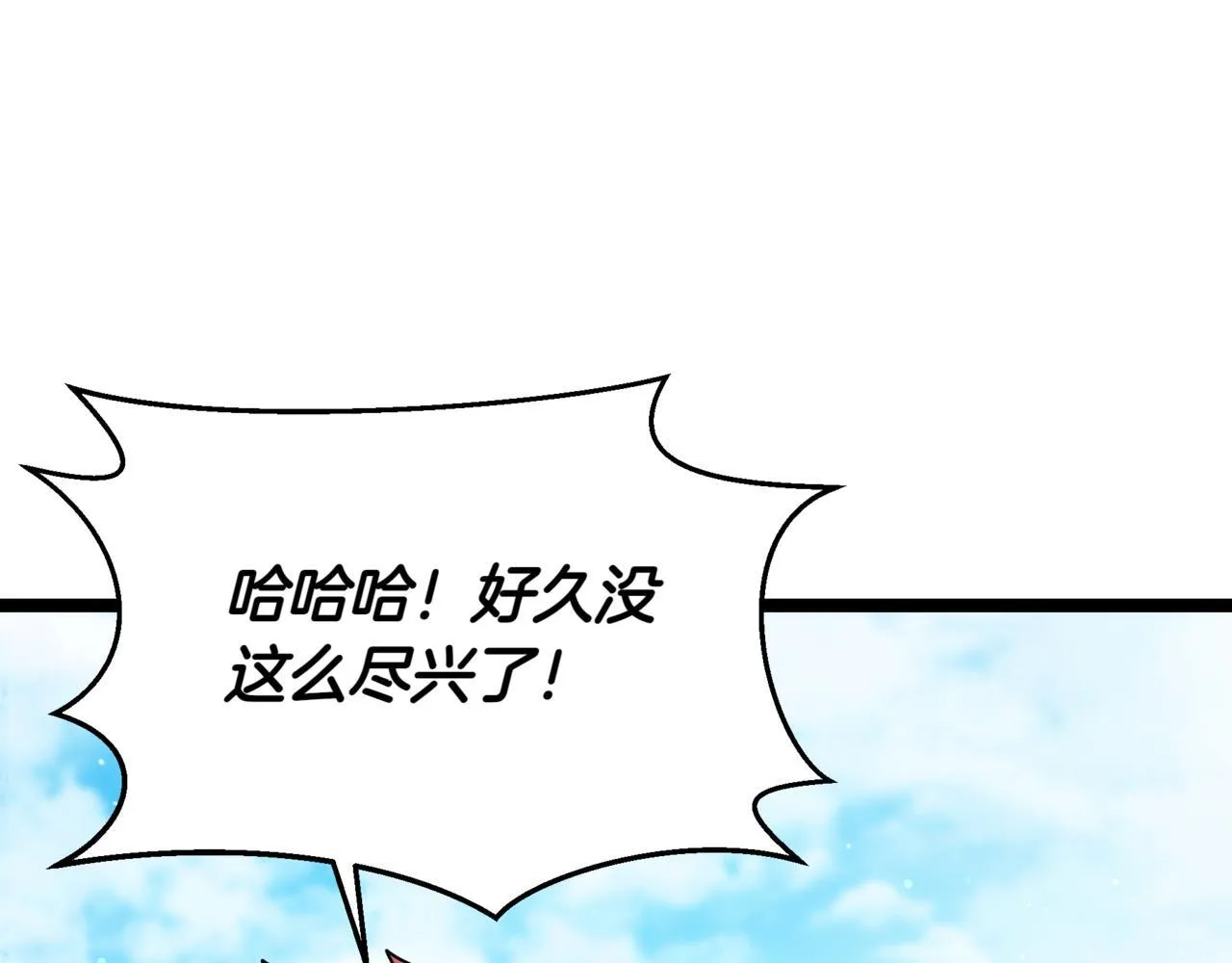 第10话 怪物浪潮 第222页