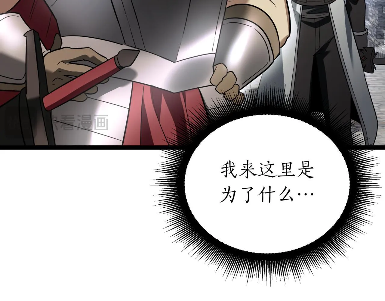 第10话 怪物浪潮 第224页