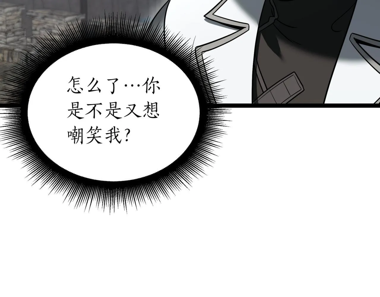 第10话 怪物浪潮 第230页