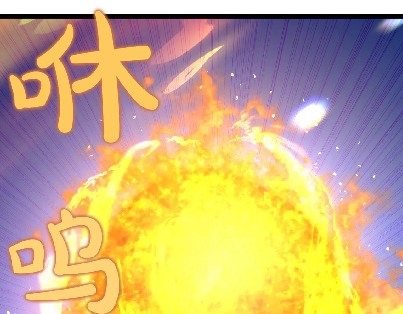 第10话 怪物浪潮 第245页