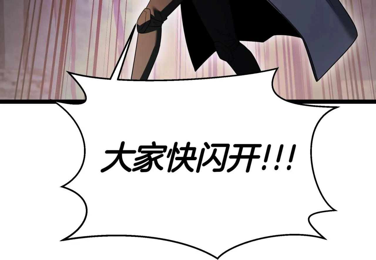第10话 怪物浪潮 第250页