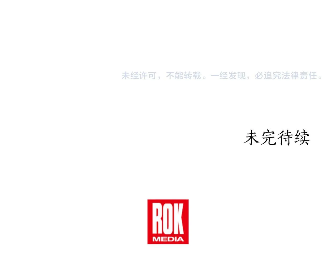 第10话 怪物浪潮 第251页