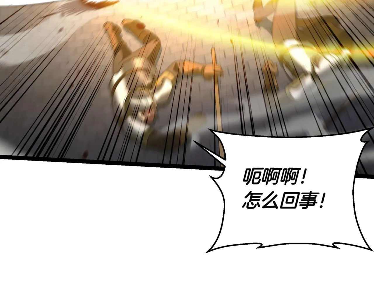 第11话 巨魔 第13页