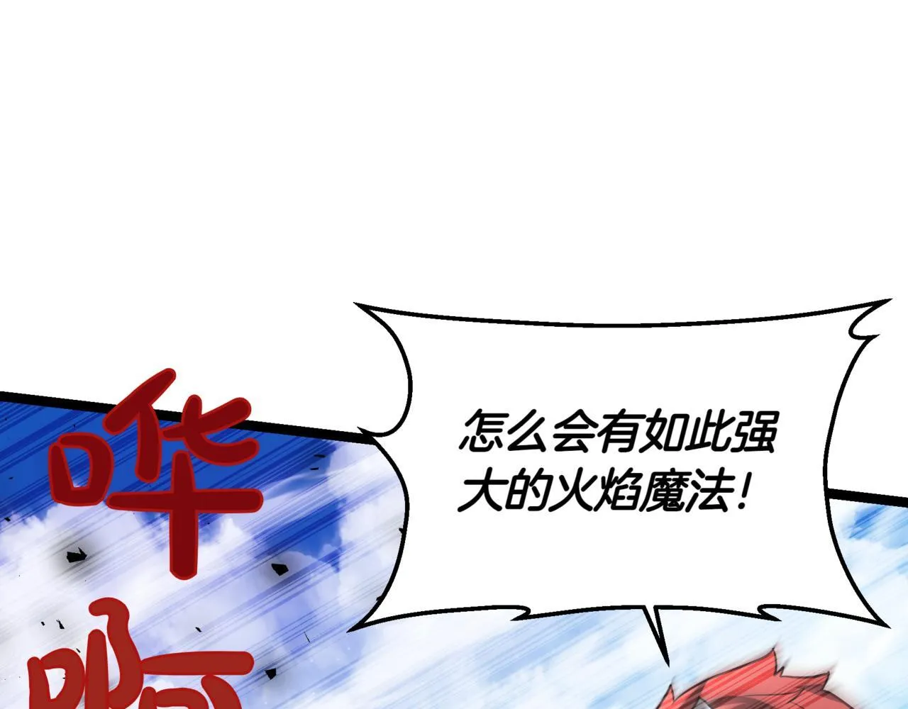 第11话 巨魔 第14页