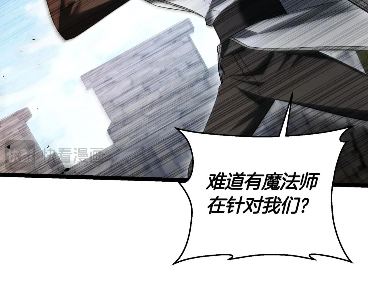 第11话 巨魔 第16页