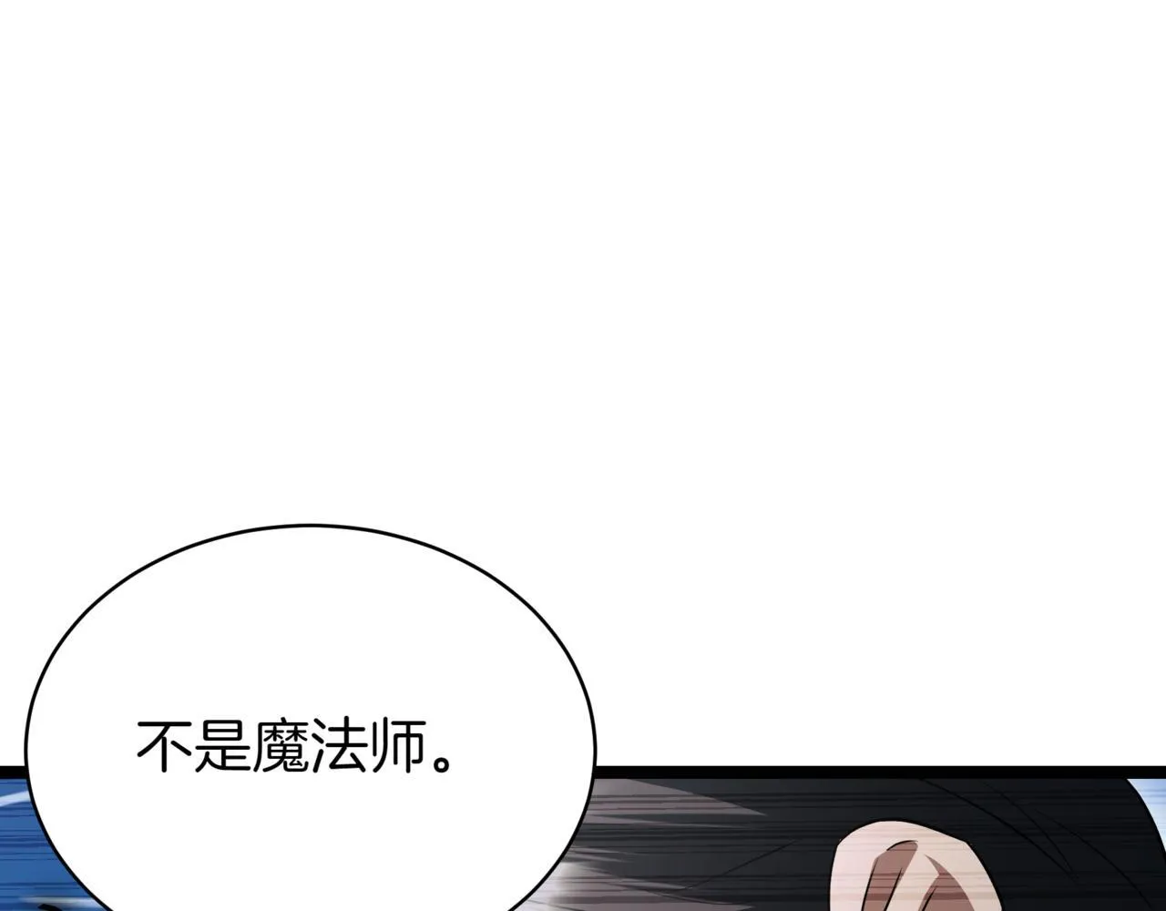 第11话 巨魔 第17页