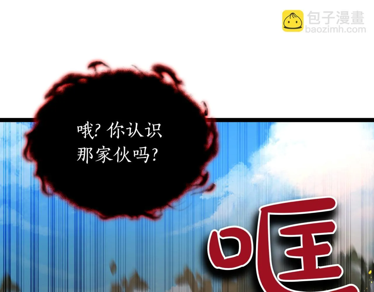 第11话 巨魔 第20页