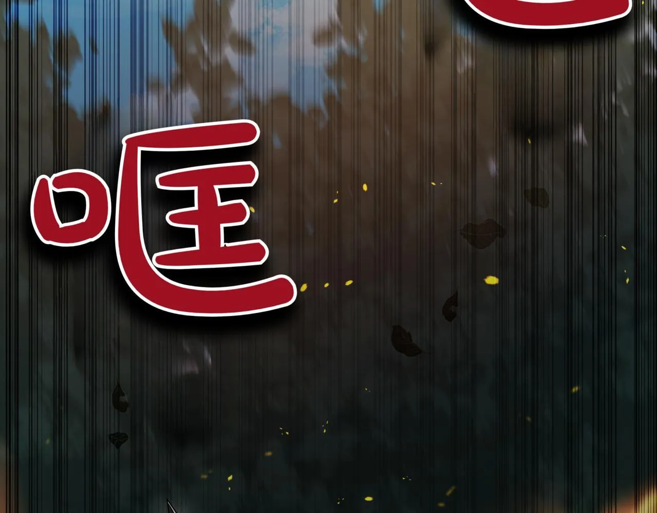 第11话 巨魔 第21页