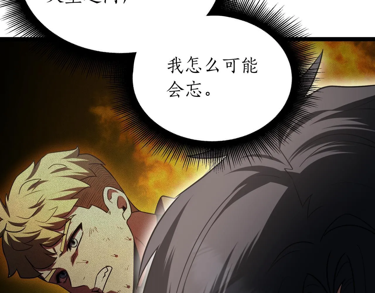 第11话 巨魔 第25页