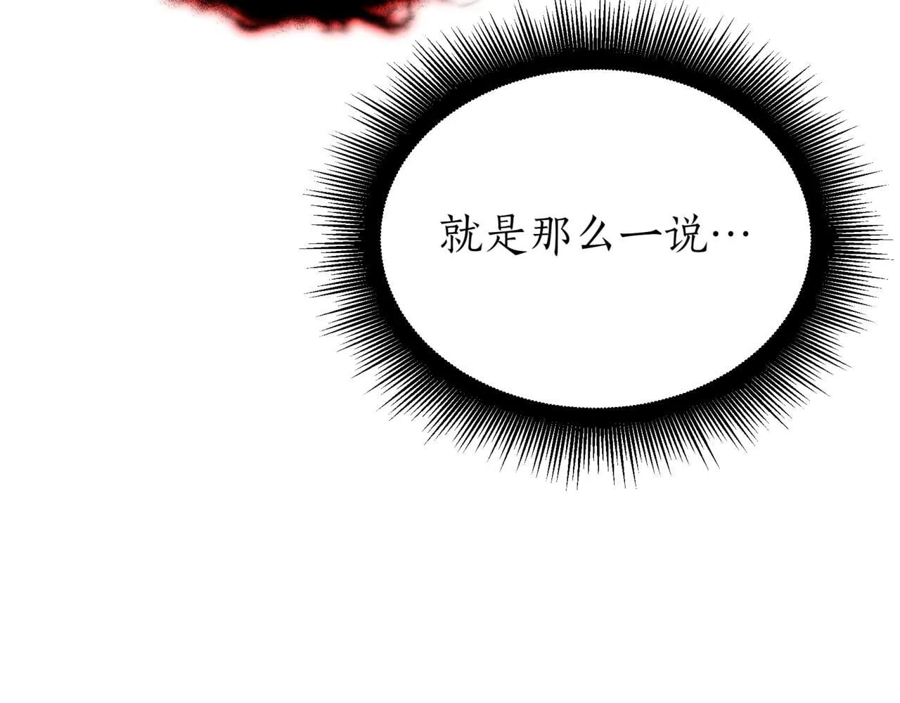 第11话 巨魔 第28页