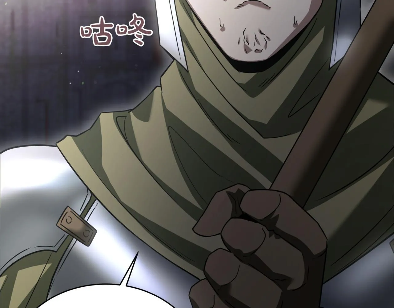 第11话 巨魔 第35页