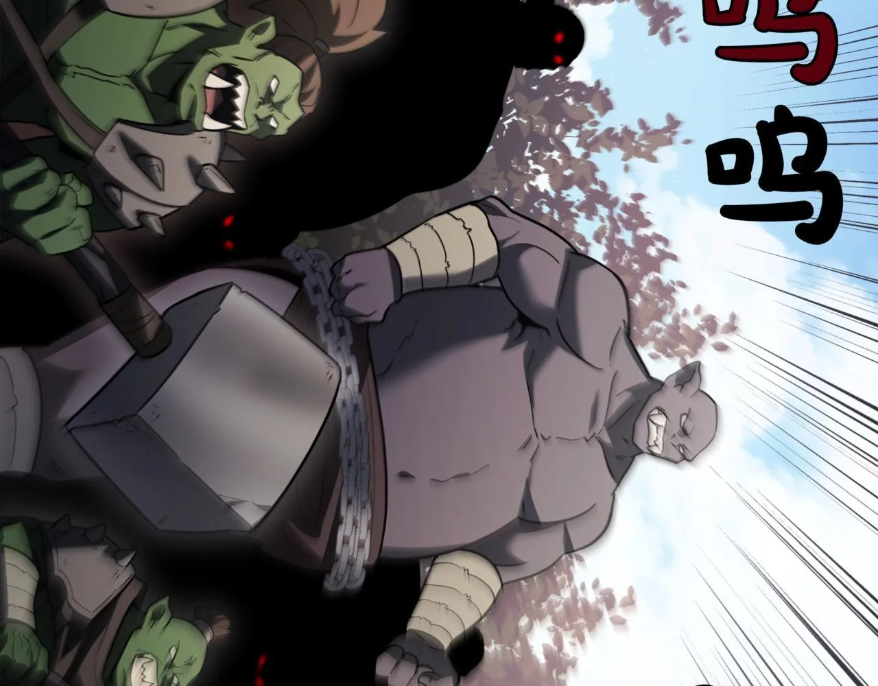 第11话 巨魔 第40页