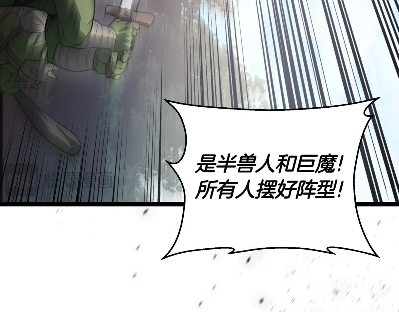 第11话 巨魔 第42页