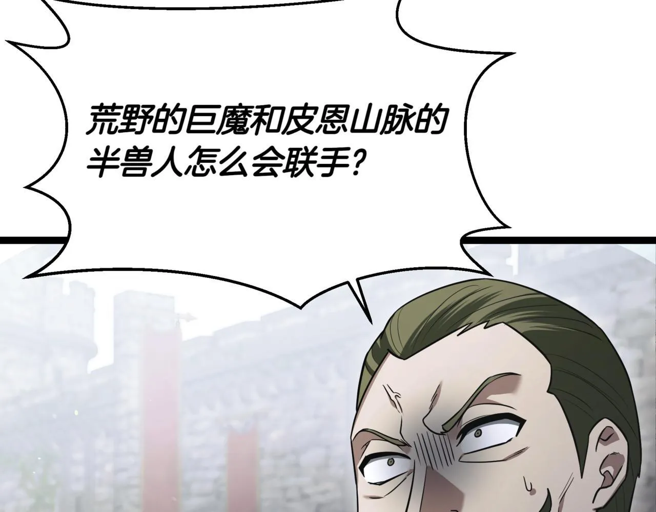 第11话 巨魔 第44页