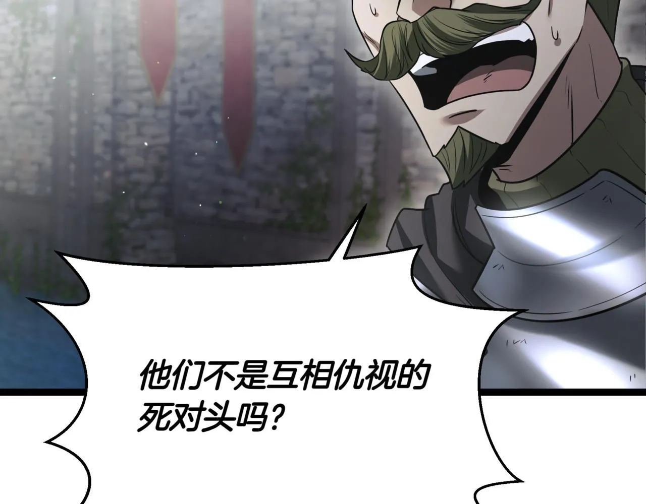 第11话 巨魔 第45页